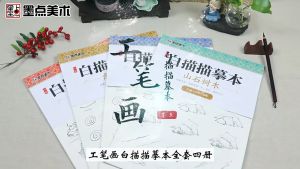 Flowers and Plants Art Book for Adult Beginners Trace Line and Coloring Drawing Teaching Book in Chinese Modian中国画白描零基础入门墨点美术工笔画描摹本线描画册禽鸟动物工笔画底稿白描画稿国画临摹画册