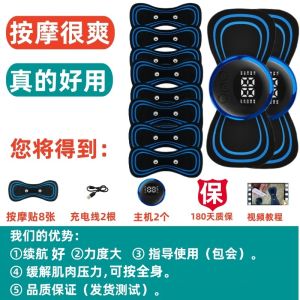 Smart Low-Frequency Pulse Massager Multi-Functional Neck Full Body Pocket Muscle Relaxing Waist Massage Device Sticky