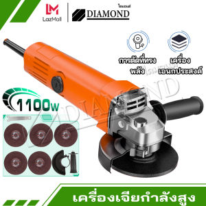 Diamond เครื่องเจียร์ หินเจีย หินเจียร เครื่องเจียร 700 W พร้อมด้ามจับและฝาครอบป้องกัน เครื่องมือช่าง