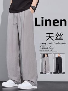 YASHENQISHI | Cool Feel Flax Tencel Loose Breathable Casual Pants