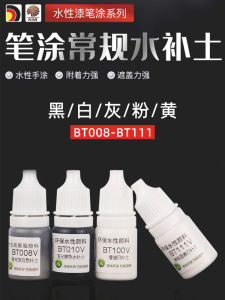 Chieftain Continent Bt888 Matte สีเทาน้ํา Primer แปรง Strong Coverage ดินชุดของเล่นสําหรับผู้ชายและผู้หญิง