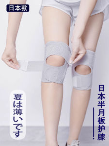 Japanese Menisci Injury Knee Cover Female Joint Knee Protection Sports Male Protective Gear Mountaineering Running Handy Gadget Professional