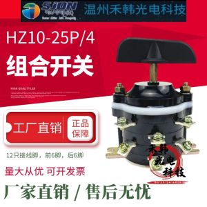 สวิตช์ไฟฟ้าแบบหมุนได้ HZ10-25P/4 25P/1 25P/2 25P/3 สาย 12 ข้อ ทองแดงเต็มตัว 25A แหล่งกำเนิดไฟฟ้า