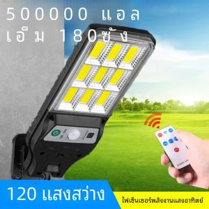 500000 LM โคมไฟพลังงานแสงอาทิตย์ทรงพลังพิเศษ 120 ° แสงช่วงกว้างไฟ LED พลังงานแสงอาทิตย์กลางแจ้ง 3 โหมดพร้อมรีโมทคอนโทรลโคมไฟถนน