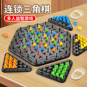 Chain Chess Triangle Chess Battle Flag Kids Puzzle Logical Thinking Training Concentration Geometric Toy Desktop Game