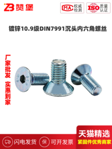 Galvanized Flat Cone Inner Hex Screw DIN7991 M3-M12 Countersunk Bolt Iron Material GB/T Standard from Zhejiang Province