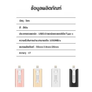 ฟลชไดร์ฟ USB ความจุ 1TB แบบพกพา 4 อิน 1 แฟลชไดรฟ์เพนไดรฟ์เก็บข้อมูล กันน้ํา Flash Drive