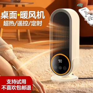 New Small Size Electric Heater for Bathroom And Office Desktop Mini Sun Warm Air Heater PTCCeramic Heating 2 Modes Timer Function
