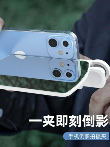 4-Piece Set New Upgraded 6th Generation Mobile Phone Reflection Clip Outdoor Travel Photography Creative Lazy God Air Mirror