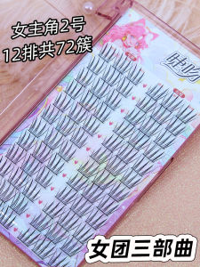 Natural Clustered False Eyelashes for Women Thin Black Stem Wide Stem Artificial Fiber Beauty Tools Cosmetic Tools from China