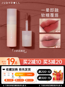 Son Môi Judy Doll Orange Flower Collaborative Matte Lip Mud Baby Pink Grey Pink Long-lasting Moisturizing Non-stick Cup