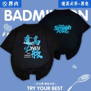 New Badminton Uniform Short Sleeve Quick Dry T-Shirt Cultural Shirt for Men And Women In-Bound Kill High Fitness Sports Wear