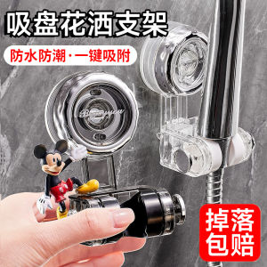 Suction Cup Shower Bracket Universal Bathroom Shower Stand Punch-Free Shower Head Nozzle Fixed Handy Gadget Kids Movable