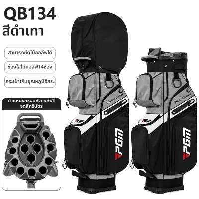 PGM GOLF | กระเป๋ากอล์ฟแบบมาตรฐานสำหรับทุกเพศ พร้อมขาตั้งกันกระแทก