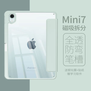 เคส iPad Air 6 ป้องกันแบบใสบางเฉียบดูดซับแม่เหล็กพร้อมช่องใส่ปากกา 11 นิ้ว สำหรับ Apple Mini 7 ป้องกันการโค้งงอและตกหล่น