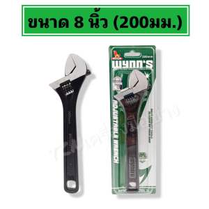 WYNNS ประแจเลื่อน กุญแจเลื่อน รมดำ ขนาด 6 นิ้ว 8 นิ้ว 10 นิ้ว 12 นิ้ว ของแท้