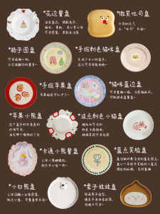 Cute Ceramic Dessert Plate Deep Dish Breakfast Plate Dinnerware Set Home Use Dishwasher Safe Cartoon Pattern Chinese Brand