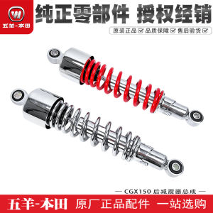 Phụ Tùng Xe Máy Chính Hãng Honda Wuyang CGX150 Giảm Xóc Sau Bộ Giảm Xóc Sau Bộ Phận Lắp Ráp Nguyên Bản Cho Xe Máy Du Lịch