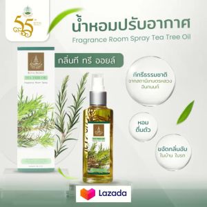 สเปรย์น้ำหอมปรับอากาศ ขนาด 85 CC. กลิ่นทีทรีออยล์