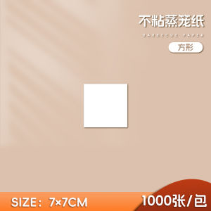 Specialized Steaming Buns Baking Paper round Non-Stick High Temperature Resistant Home Bakery Utensils Bottom Paper for Steamed Buns And Bread