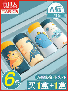 Antarctic People Pure Cotton Childrens Underwear Boys Briefs Flat Angle Boys Shorts Four Corners Cotton Briefs for Kids