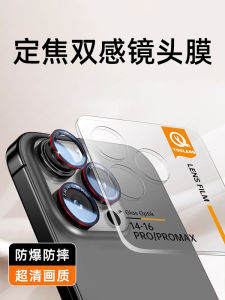 Apple 17Promax iPhone17Pro Lens Film with Letters Protective Film for Rear Camera by Corning Glass Detachable Back Cover