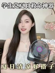 Quạt Di Động 2 Trong 1 Và Đèn Ngủ LED Quạt Điện USB Sạc Lại Được Với Năm Tốc Độ Không Dây Dùng Cho Nhà Văn Phòng Cắm Trại