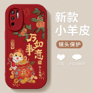 Redmi Note10 pro Soft Silicone Case Womens Style New Year Lucky Sheep Leather Cover Anti-Fall Protection Lens Shell