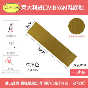 Vibram Dán Đế Giày Chống Trượt Chống Mài Mòn Cao Su Bò Mùa Đông Im Lặng Gót Tự Dính Da Bảo Vệ Dán Nhãn Điện Thoại Di Động