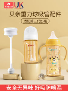 แรงโน้มถ่วงปากกว้าง งานเต้นรำ ที่วางขวดฟางถ้วย Sippy การเรียนรู้การดื่มสไตล์จุกนมดูดโดยตรงรุ่นที่สาม เด็กทารก อุปกรณ์เสริมขวด