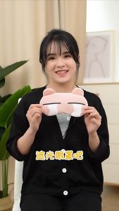 ผ้าปิดตานอนการ์ตูน เจลประคบร้อนเย็น แผ่นปิดตาอุ่น มาส์กตาร้อนเย็น กันแสง เพื่อผ่อนคลาย ผ้าปิดตานอนหลับG2864