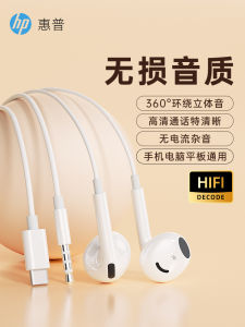 HP Wired In-Ear Headphones with Type-C Interface round Hole Suitable for Huawei Xiaomi  1516 Half-In-Ear Stereo Sound