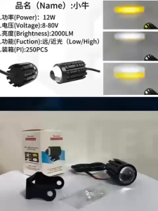 SpeedBike Mini Driving Light LITTLE BULL C -CSO45M-  LOW/HIGH -  NORMAL - 80V