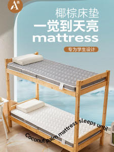 ที่นอนยางพาราปาล์มมะพร้าวเสื่อทาทามิใช้ในบ้านฟูกเพิ่มความหนาสั่งทำสำหรับหอพักนักเรียนคนเดียวเบาะแข็ง