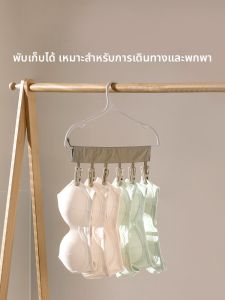 FaSoLa | Portable Travel Foldable Hanger with Cloth Hooks