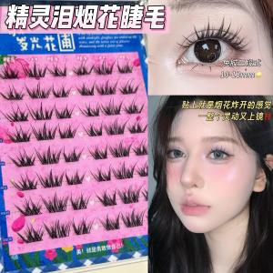 znk | Glowing Forked False Eyelashes Without Glue