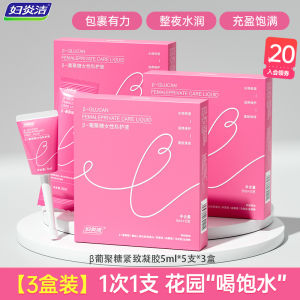 Womens Tightening Gelatinous Moisturizing Intimate Care Wash Liquid Vaginal Hygiene Solution Feminine Care Products