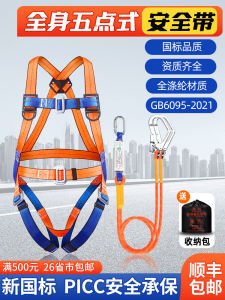 Thiết Bị Bảo Hộ Lao Động an Toàn Cho Công Việc Trên Cao Bộ Dây an Toàn Toàn Thân Hai Móc an Toàn Chống Rơi Theo Tiêu Chuẩn Quốc Gia