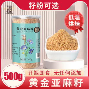 Instant Flaxseed Powder 500g Ready to Eat Specialty Product from Inner Mongolia Linseed Meal Rich in Linoleic Acid for Meal Replacement