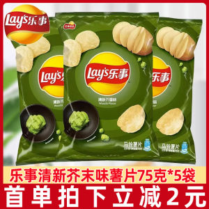 Lays Potato Chips  Mustard Flavor 70g X 5 Bags Sliced Potato Puffed Snacks Leisure Food Beijing China Dried Storage