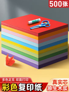 Thickened A4 Color Paper for Handcraft Printing Copying Laser Inkjet Multicolor Pack Pink Red Blue Yellow White Light Green Lemon