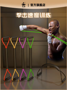 Boxing Aid Pulling Rope Boxing Speed Training Empty Strike Elastic Band Muay Thai Sanda Fight Resistance Endurance Boxing