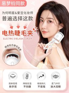 Yi Meng Ling Electric Eyelash Curler Heated Permanent Eyelash Roller New 2025 Model Beauty Body Care Instrument