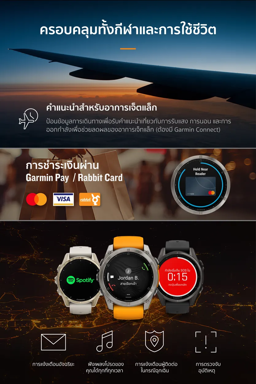 Garmin Fenix 8 Series นาฬิกา ประกันศูนย์ไทย 2 ปี