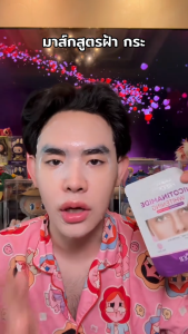 โปรโมชั่นสุดคุ้ม แผ่นมาส์กหน้าบำรุงผิว ให้ความชุ่มชื้น ไวท์เทนนิ่ง กระจ่างใส เหมาะสำหรับผิวทุกประเภท เติมความชุ่มชื้น ฟื้นฟูผิวเนียนนุ่ม