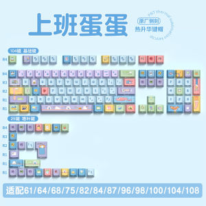 Cute Cartoon MCA Height Keycaps for Work Keyboard 75 82 84 87 98 Layout Tenkeyless PBT Material Durable Gaming Keycaps