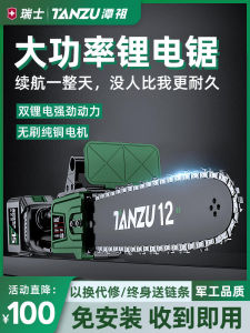 Rechargeable Handheld Electric Saw High Power Small Size Lithium Battery Large Capacity Wood Cutting Chain Saw Tree God Tool