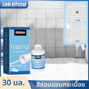 ปากกาซ่อมแซมกระเบื้องเซรามิก น้ำยาอุดรอยแตกอย่างรวดเร็วสำหรับห้องน้ำและห้องนั่งเล่น น้ำยาซ่อมแซมกระเบื้องสำหรับอ่างล้างหน้าและพื้นผิวห้องน้ำ