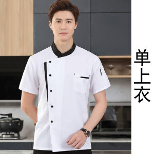 High-End Pure Cotton Chef Uniform Long Sleeves Fleece-lined Thickened Catering Restaurant Pastry Baking School Chef Overalls Short Sleeve