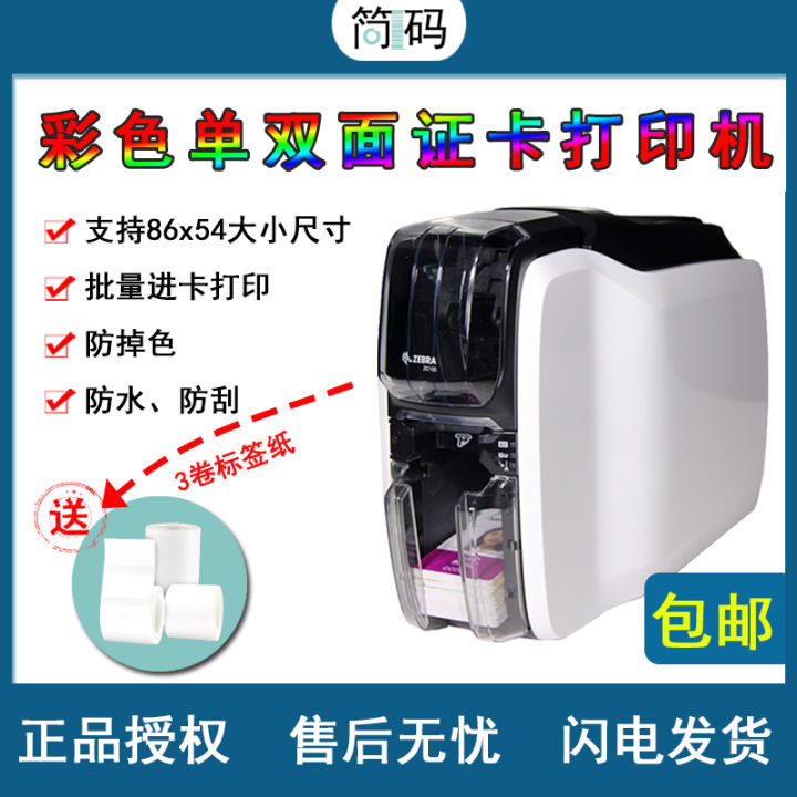 Ic Printer Zebra ZXP3C/ZC100/ZC300 Single Double Sided Card Printer PVC Card ...